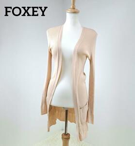 美品　FOXEY フォクシー ロングカーディガン　ロゴプレート付　ベージュ　トップス　羽織り　上着　