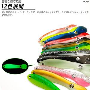 チューブ バス釣り ソフトバイオニックルアー ヒラメ ワーム 12色12本セット 10cm 6g ソフト ジグヘッド ワーム 釣り餌 海釣り 淡水対応