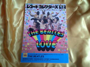 レコード・コレクターズ　　2006年　12月号　ザ・ビートルズ　ラヴ　The　Beatles　Love　ジョージー・フェイム