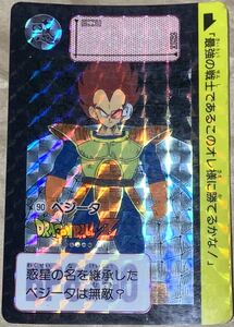 【現品限り】ドラゴンボールZ カードダス　90 ベジータ