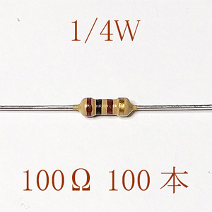 カーボン抵抗【炭素被膜抵抗】 100Ω (1/4Ｗ ±5%) 100本　#032I