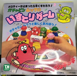 野村トーイ　ひらけポンキッキ！　ガチャピン　ムックのいすとりゲーム