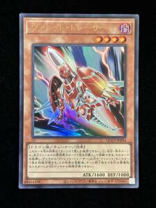 【新品】ヴァレット・トレーサー ウルトラレア【在庫1枚】QCCP-JP094 QUARTER CENTURY CHRONICLE side PRIDE/デッキパーツ/チューナー/EX