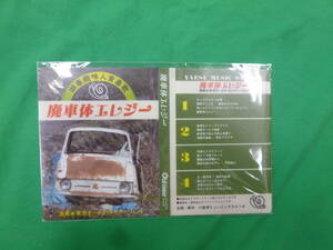 【7569】オールドタイマー　マスクケース　2022年6月号特別付録　未使用品