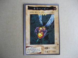 遊戯王　バンダイ　キラー・ビー