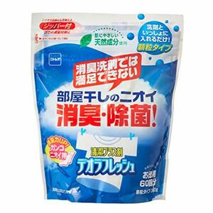 ニトムズ デオラフレッシュ お徳用60回 部屋干しのニオイ・消臭・除菌 天然成分 顆粒タイプ 360g N2050