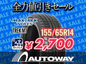 新品 155/65R14 MAXTREK マックストレック M7 スタッドレス 155/65-14インチ 2024年製 ★全力値引きセール★