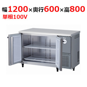 4961CD-NP-R 【大和冷機】 横型冷蔵庫 幅1200×奥行600×高さ800mm単相100V 【業務用/新品】 【送料無料】