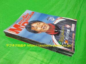 ばら売り相談可 1999 フルセット【即決/送料無料】浦和レッズ MDP コンプリート No.136～152 全17冊 マッチデープログラム 99 90s サッカー