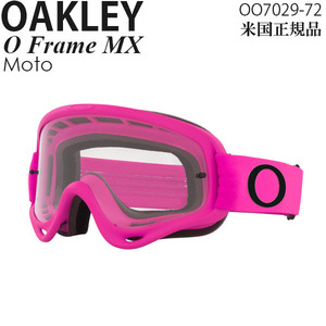 Oakley ゴーグル モトクロス用 O Frame MX Moto OO7029-72 オークリー 耐衝撃レンズ
