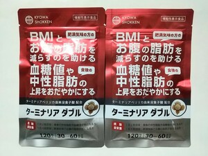 協和食研★ターミナリア　ダブル★30~60日分 x2袋 240粒★機能性表示食品