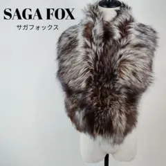 【a605】SAGA FOX サガフォックス 美品 ショール 成人式 振袖 刺繍