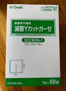 オオサキメディカル　滅菌Yカットガーゼ　50枚