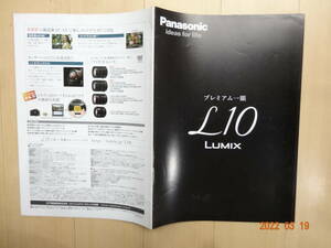 Panasonic LUMIX L10 21ページ2007年9月発売