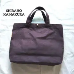 SHIRAHO KAMAKURA 帆布 トートバッグ