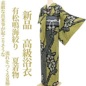 tomihisa 新品 有松鳴海絞り 夏着物 仕付け糸付“素敵な出来事が起こりそうな流れをつくる夏椿”高級浴衣 4118