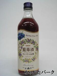 キリン 藍苺酒 らんめいちゅう ブルーベリーのお酒 500ml