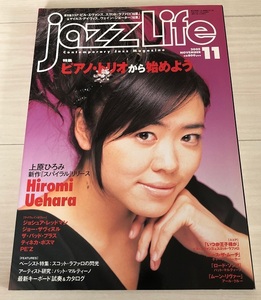 ♪2005年11月号 jazzLife/ジャズライフ 特集：ピアノ・トリオから始めよう♪スコット・ラファロの閃光