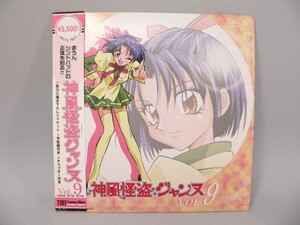 （LD） 神風怪盗ジャンヌ　Ｖｏｌ．９／レーザーディスク【中古】