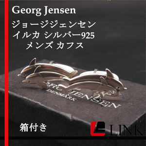 【正規品】【Georg Jensen】ジョージジェンセン イルカ シルバー925 メンズ カフス　カフリンクス