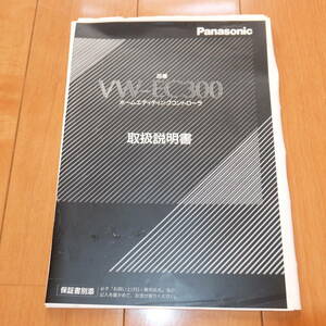 [説明書のみ・複写版] 取扱説明書 マニュアル Panasonic パナソニック ホームエディティングコントローラー VW-EC300 ビデオエディター