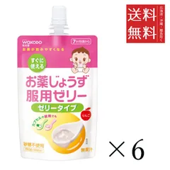 アウトレット 賞味期限2024/12/31 和光堂 WAKODO お薬じようず服用ゼリー りんご 150g×6袋セット 7.8か月頃～ 特価 訳あり まとめ買い送料無料