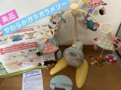 タカラトミーやわらかガラガラメリーデラックスプラス