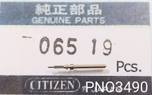 (★8)シチズン純正パーツ CITIZEN 065-19 巻真 巻き芯 winding stem キャロル/セーヌ【定型送料無料】PNO3490