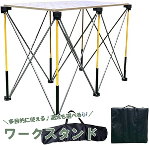 新品未使用 作業台 高さ約91cm ワークスタンド 作業机 作業テーブル ワークスタンドセット 折りたたみ 作業用 アウトドア