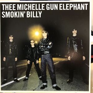 即決 良好品 EP 7インチ thee michelle gun elephant ザ・ミッシェルガン・エレファント / スモーキン・ビリー Smokin