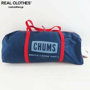 【未組立】CHUMS/チャムス Beetle2 Room Tent 3 ビートルツールームテント3 CH62-1463-N069 /100