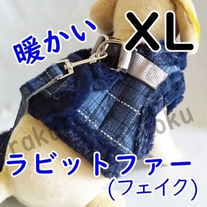 冬★ハーネス★ファー付き【XL 青】胴輪 リード 中型犬 秋冬 暖かい♪ペット用品 犬 犬服【LL ブルー】毛皮