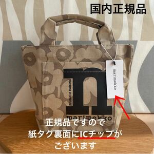 国内正規品 新品 marimekko Mono Mini Tote Unikko マリメッコ モノミニトートバッグ ウニッコ ベージュ 日本限定