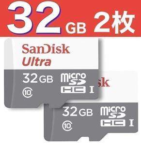 SanDisk microSD 32GB マイクロSDカード 2枚 100M/秒