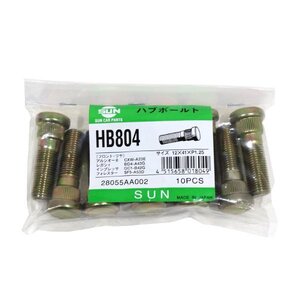 【送料無料】 SUN ハブボルト HB804 スバル フォレスター SF5 12×41×P1.25×14.3 28055AA002 28055AA003 交換 補修 メンテナンス