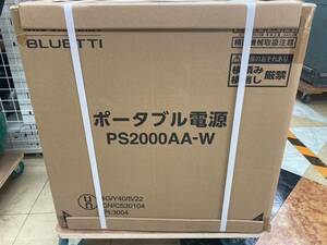 【未使用品】【0924】★BLUETTI × アイリスオーヤマ ポータブル電源 ホワイト PS2000AA-W　IT5QMEJL32LC