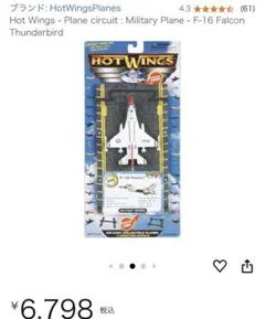 Hot Wings F-16 Falcon 滑走路付 飛行機 ダイキャスト