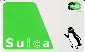 スイカ Suica カード JR東日本 デポのみ 無記名 電子マネー残高0円　1枚