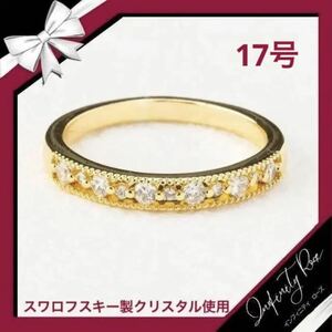 （R036G）17号　ゴールド清楚で可愛らしいデザインリング　高価爪留め仕様指輪　スワロフスキー製クリスタル使用