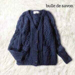 41 【bulle de savon】 ビュルデサボン ウール100％ ケーブル編み ニット カーディガン F 紺色 ネイビー 無地 シンプル ざっくり ゆったり