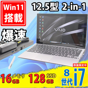 本体重量 622g 美品 フルHD タッチ 12.5型2-in-1 SONY VAIO Pro PA VJPA111 Windows11 八世代 i7-8500Y 16GB 128GB-SSD カメラ 無線 Office