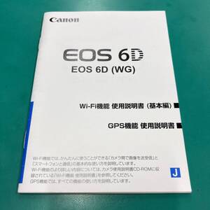 キヤノン EOS 6D 使用説明書 中古品 R01052