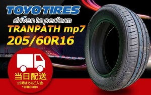 ●送料無料● 2024年製 新品 トーヨー（TOYO）TRANPATH mp7 205/60R16 ☆2本セット☆ TTP-50