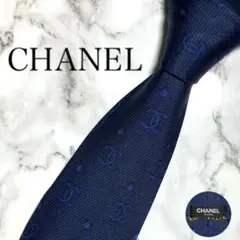 CHANEL シャネル　ネクタイ　紺　ココマーク　チェーン　ゴールド　ブランド