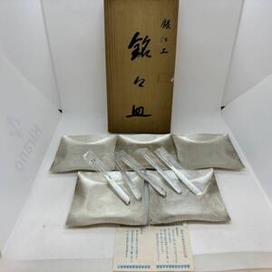 #5531 銀仕上 銘々皿 AZUMA アズマ 箱付き 木箱 皿5枚 フォーク3本 セット 和食器 小皿 角皿 銀仕上 菓子皿 菓子器 工芸品 伝統工芸 骨董