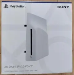 新品・未開封品 PS5 PS5pro 外付けディスクドライブ CFI-ZDD1J