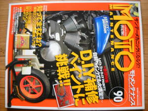 モトメンテナンス 90号～99号　10冊セット　　　MOTO MAINTENANCE