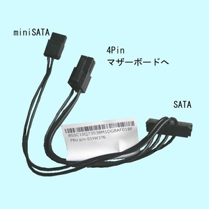 ★FRU p/n:01YW376★SATA電源取り出しケーブル★M710eなど用