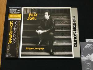 ★帯付！高音質 マスター・サウンド盤！ビリー・ジョエル／イノセント・マン BILLY JOEL MASTER SOUND ※「アップタウン・ガール」も収録