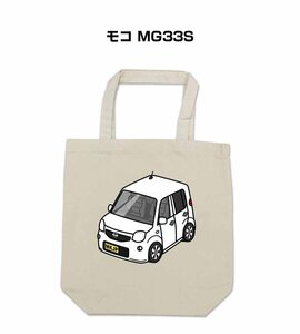 MKJP エコバッグ モコ MG33S 送料無料